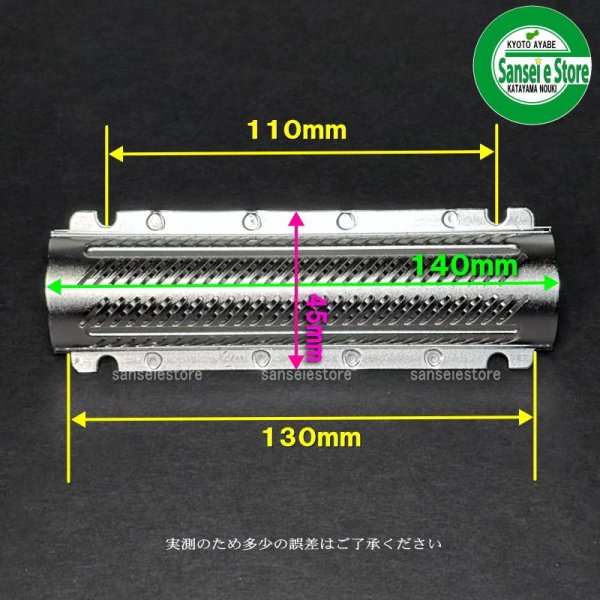 画像6: ホソカワ 純正 精米機  R-351ES用  精米部 替え網  (6)