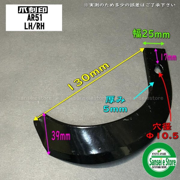 画像2: 純正 14本組 ヤンマー  管理機 MRT40RZ/MRT40AiRZ用 爪セット   (2)