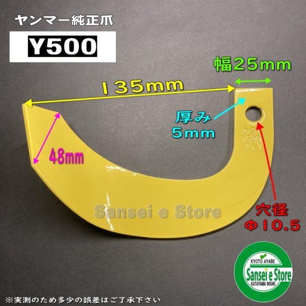 画像2: 純正 10本組 ヤンマー  管理機 FP35/FP300用 爪セット   (2)