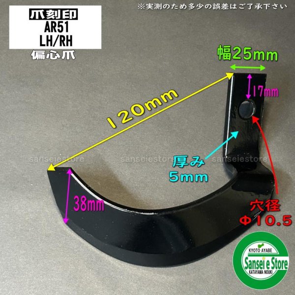 画像3: 純正 14本組 ヤンマー  管理機 MRT40RZ/MRT40AiRZ用 爪セット   (3)