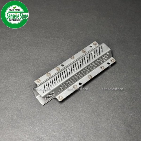 画像6: カンリウ 純正 精米機  SR456E用  精米部 替え網/除糠網  (6)