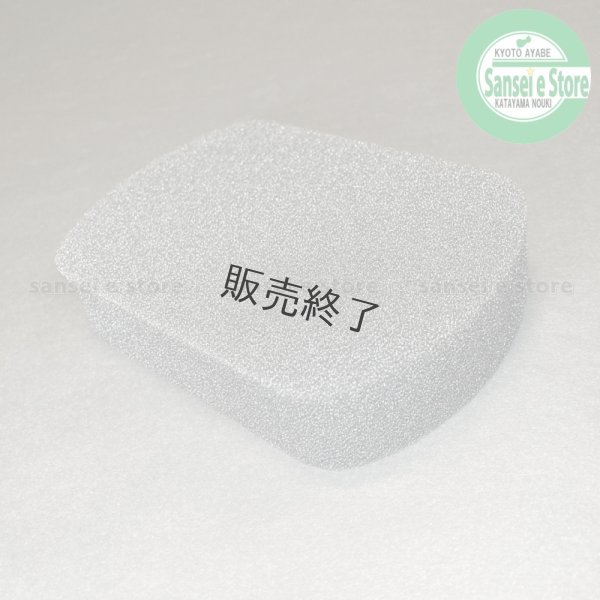 画像3: 販売終了/三菱 純正 4サイクルエンジン用  エアーエレメント   G270，G350L他用 (3)