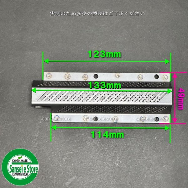 画像5: カンリウ 純正 精米機  SR456E用  精米部 替え網/除糠網  (5)