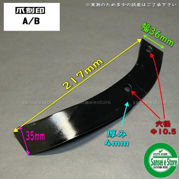 画像2: ホンダ 純正 耕耘爪 20本組  サラダ FF500  (2)
