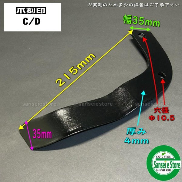 画像3: ホンダ 純正 耕耘爪 20本組  サラダ FF500  (3)
