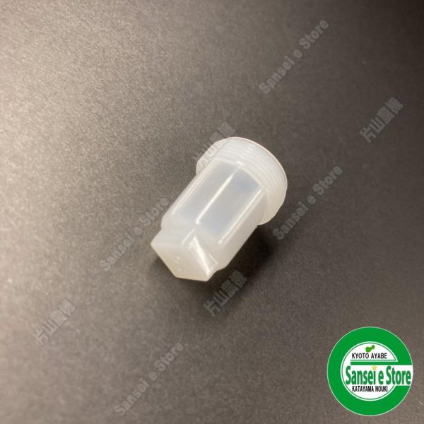 画像2: 三菱 純正   燃料コックストレーナー用カップ  丸山：578188 (2)