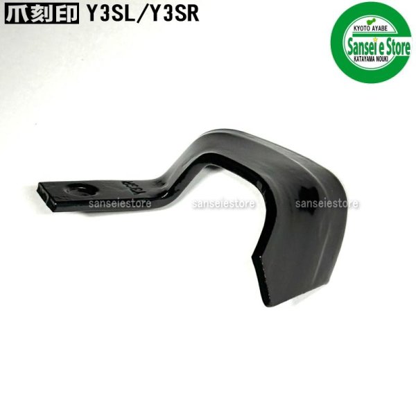 画像3: 【単品】東亜重工製 偏心爪「Y3S」 (3)