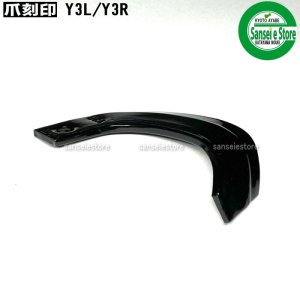 単品】東亜重工製 普通爪「Y3」［］- サンセイイーストア本店