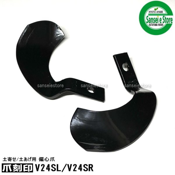 画像3: 【単品】東亜重工製 偏心爪「V24S」 (3)