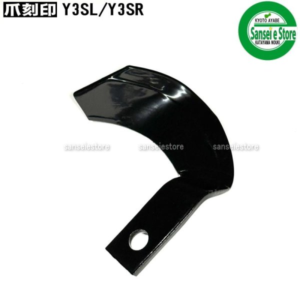 画像2: 【単品】東亜重工製 偏心爪「Y3S」 (2)