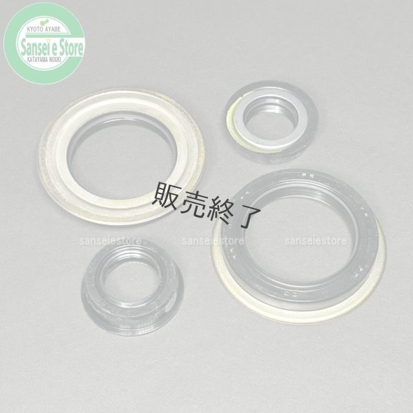画像1: 三菱管理機 MFR3 ロータリー軸 オイルシールセット (1)