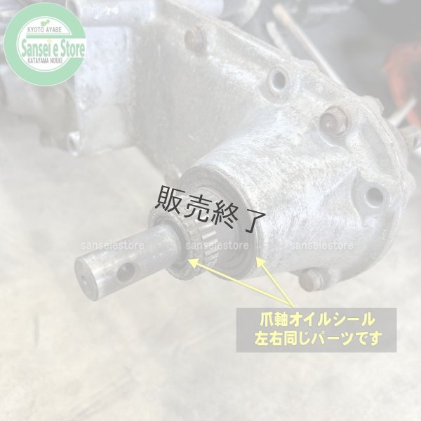 画像5: 三菱管理機 MFR3 ロータリー軸 オイルシールセット (5)