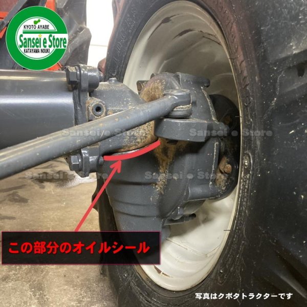 画像3: ヤンマー 純正部品 トラクター用 前車軸オイルシール※要適合確認 1個 (3)