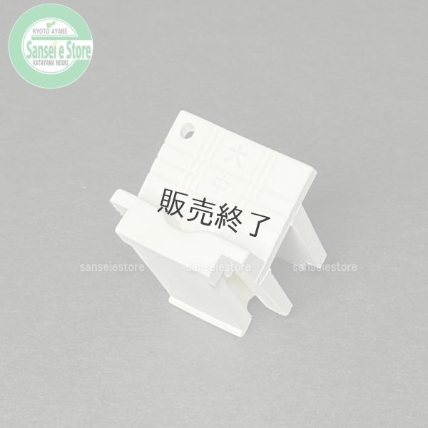 画像2: ヤンマー 純正 田植機用  苗取りゲージ  (2)