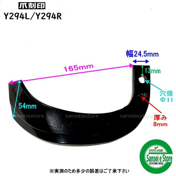 画像13: ヤンマー 耕耘機 センター 18本組   (13)