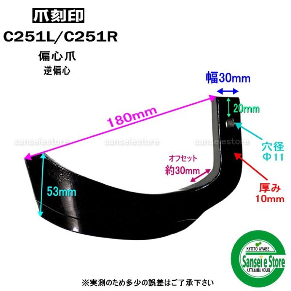 画像6: 東亜重工製 18本組  スーパーゴールド爪  イセキ トラクター Vセンター  (6)