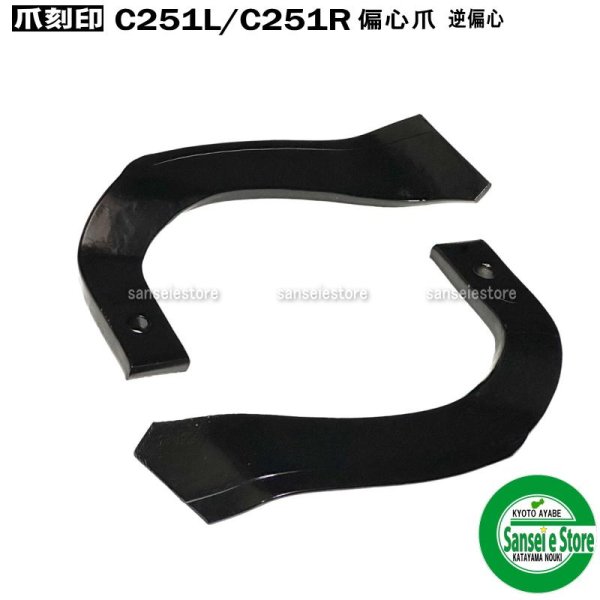 画像4: 東亜重工製 18本組  スーパーゴールド爪  イセキ トラクター Vセンター  (4)