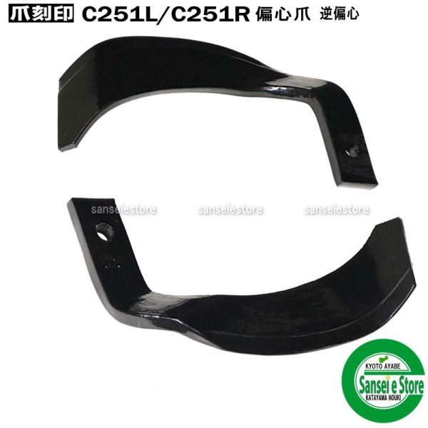 画像5: 東亜重工製 18本組  スーパーゴールド爪  イセキ トラクター Vセンター  (5)