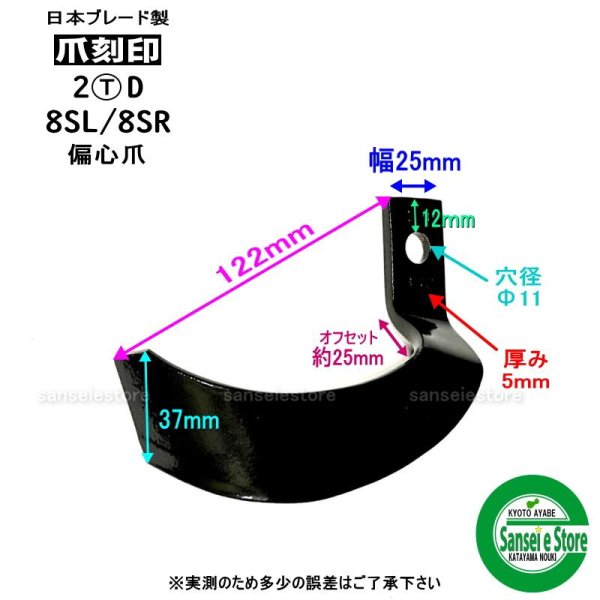 画像12: 日本ブレード製 14本組  イセキ 管理機 耕うん爪  (12)