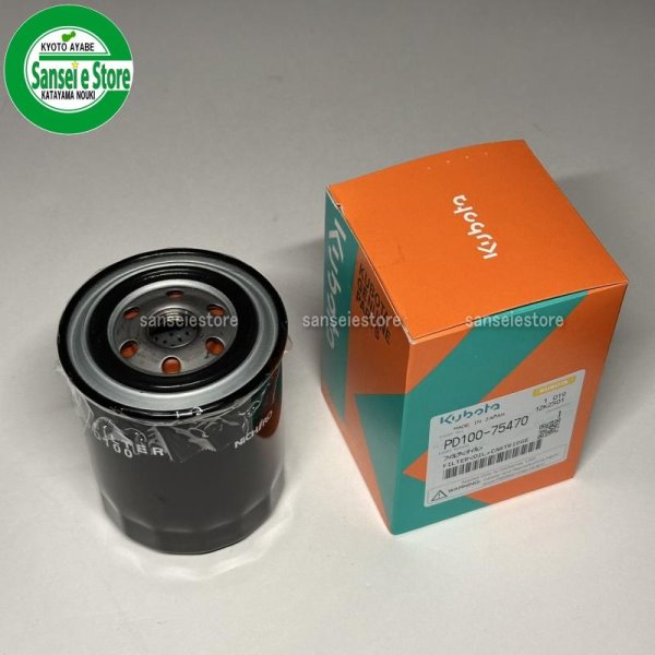 画像4: クボタ 田植機用 油圧オイルフィルター 1個  PD100-75470 (4)