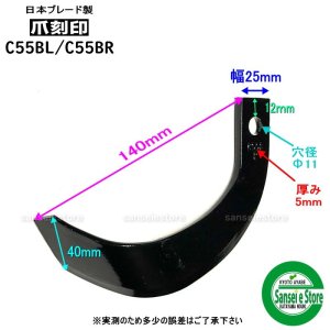 イセキ管理機耕うん爪 12本組［N3-145］- サンセイイーストア本店