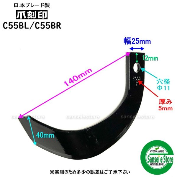 画像5: イセキ 管理機 耕うん爪  12本組  (5)