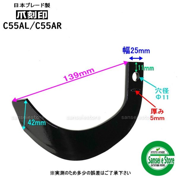 画像7: 日本ブレード製 14本組  イセキ 管理機 耕うん爪  (7)
