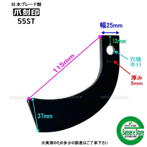 画像9: 日本ブレード製 14本組  イセキ 管理機 耕うん爪  (9)