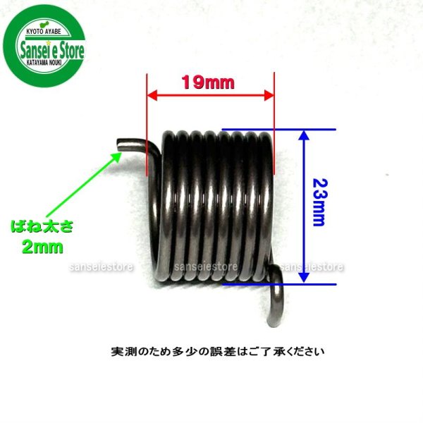 画像5: ゼノア 純正  リコイルスターターのスプリング  (5)