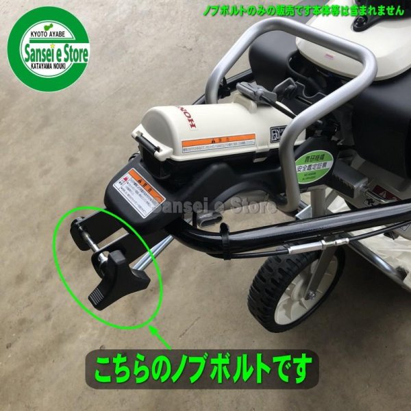 画像6: ホンダ 純正 耕うん機用  ハンドルジョイントグリップ  (6)