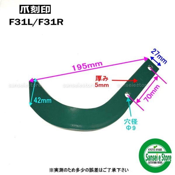画像5: 16本組 東亜重工製 ホンダ パンチ F310/F401/F402/F501/F502/F503用 ナタ爪セット 2-202 (5)
