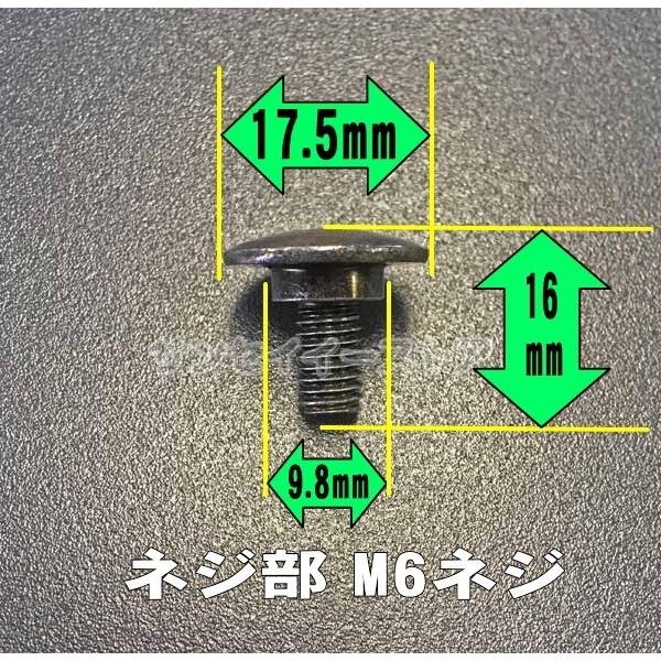 画像2: ホンダ 純正 除雪機/耕うん機用  カバー固定用 ボルト1個  (2)