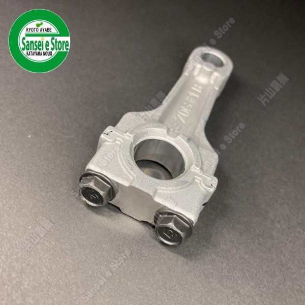 画像3: ホンダ 純正 耕うん機用  コネクティングロッドASSY  (3)