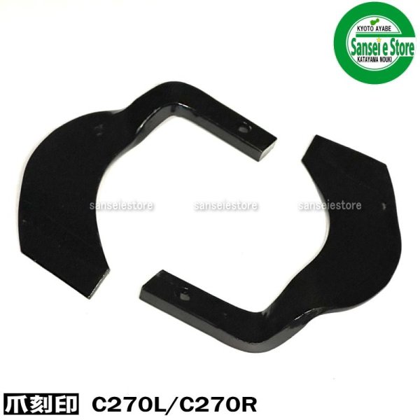 画像7: 日本ブレード製 22本組 ナタ爪  イセキ トラクター   (7)