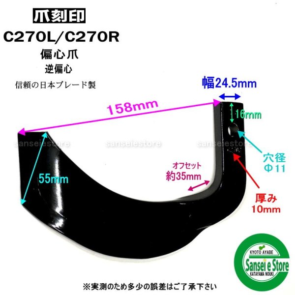 画像6: 日本ブレード製 22本組 ナタ爪  イセキ トラクター   (6)