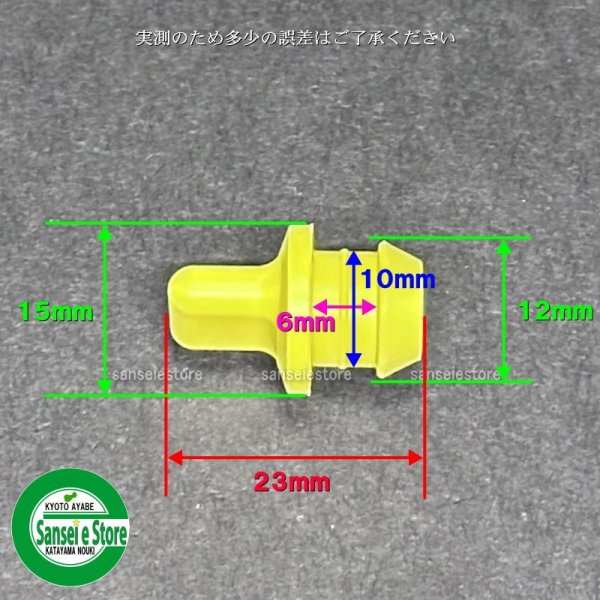 画像4: イセキ 純正  植え付けケース用  ゴムキャップ  (4)