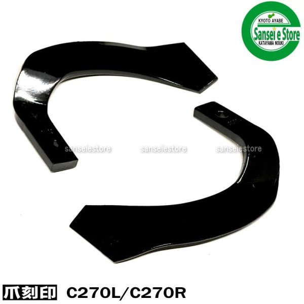 画像7: 日本ブレード製 22本組 ナタ爪  イセキ トラクター Vクロスセンター   (7)