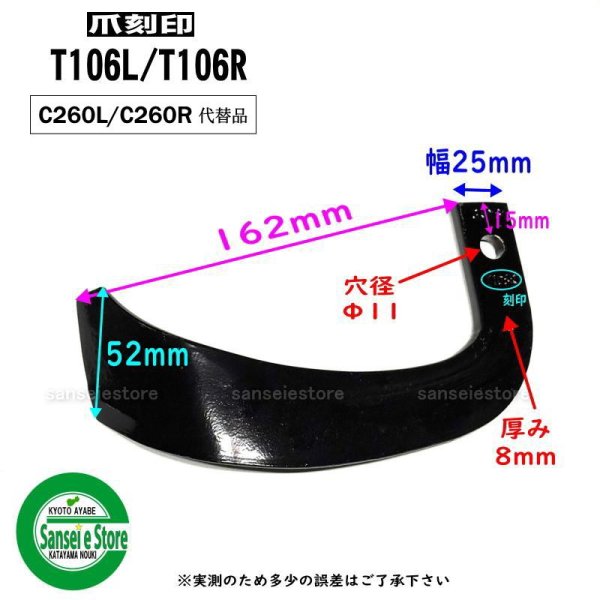 画像5: 日本ブレード製 22本組 ナタ爪  イセキ トラクター   (5)