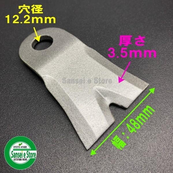 画像3: アイウッド メタルフリー255/430  ナイフボルトセット 1台分  (3)