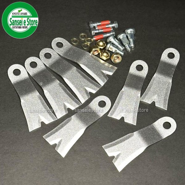 画像2: アイウッド メタルフリーブレード300  ウイングモア用 ナイフボルトセット 1台分  (2)