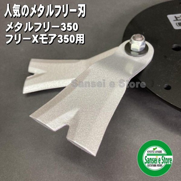 画像7: アイウッド メタルフリー350  ナイフボルトセット 1台分  (7)