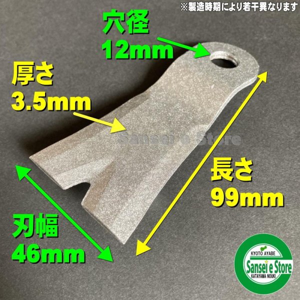 画像3: アイウッド メタルフリー300/300K  ナイフボルトセット 1台分  (3)