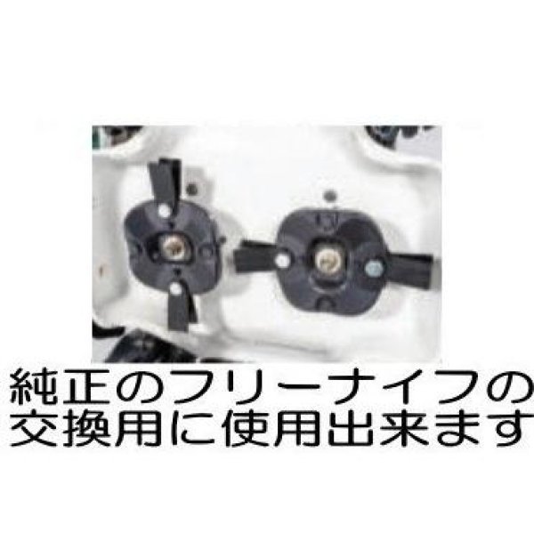 画像8: アイウッド メタルフリーブレード300  ウイングモア用 ナイフボルトセット 1台分  (8)