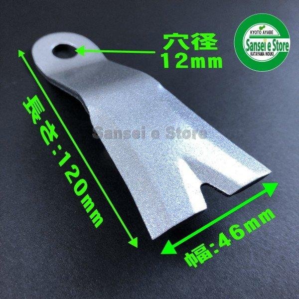 画像3: アイウッド メタルフリー350  ナイフボルトセット 1台分  (3)