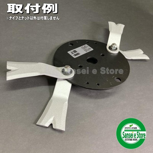 画像8: アイウッド メタルフリー350  ナイフボルトセット 1台分  (8)