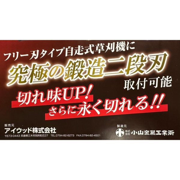 画像3: アイウッド メタルフリーブレード255  スパイダーモア用 ナイフボルトセット   (3)