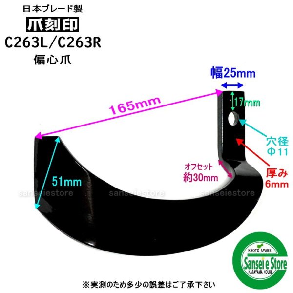 画像7: 日本ブレード製 16本組 ナタ爪  イセキ トラクター Cセンター  (7)