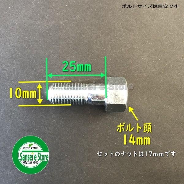 画像2: 【爪同時購入 限定】 10本組 爪ボルト  BT14X9X10X25 (8T)  (2)