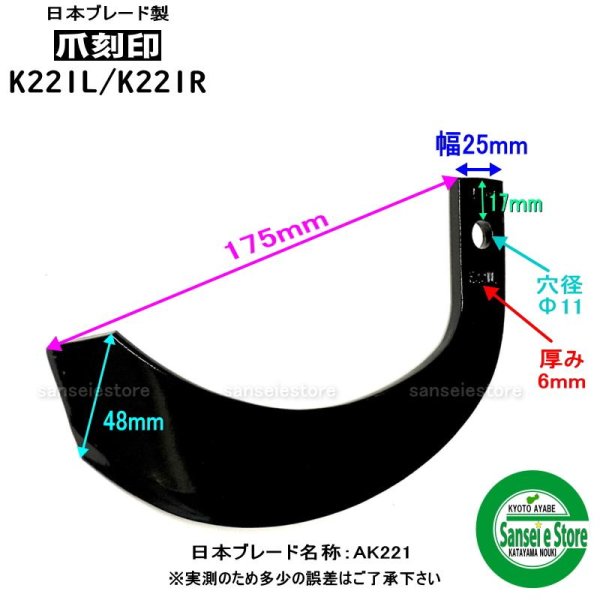 画像2: 日本ブレード製 16本組 ナタ爪  イセキ トラクター Vクロスセンター  (2)