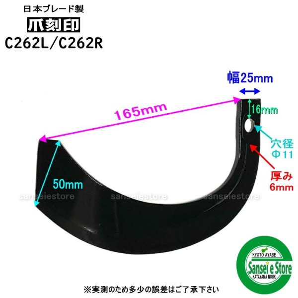 画像5: 日本ブレード製 16本組 ナタ爪  イセキ トラクター Cセンター  (5)